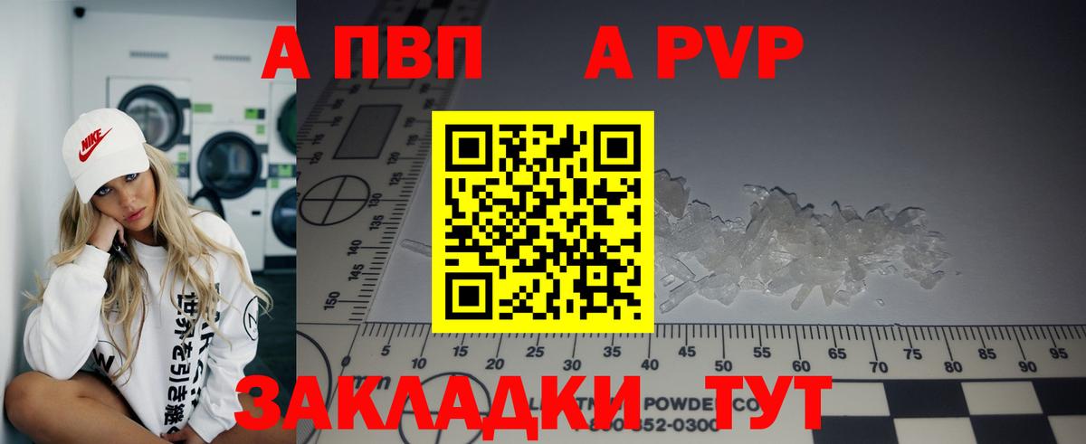 Alpha PVP кристаллы  Вход с VPN  Alfa_PVP  Alpha PVP кристаллы  Alfa_PVP VHQ  Тольятти 
