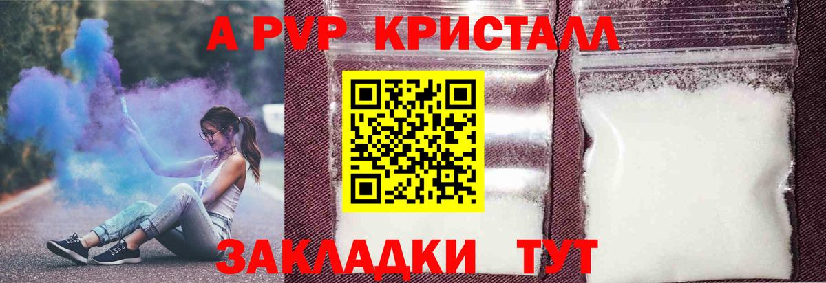 Alpha-PVP VHQ Тольятти