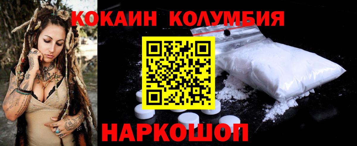 КОКАИН 99% Тольятти