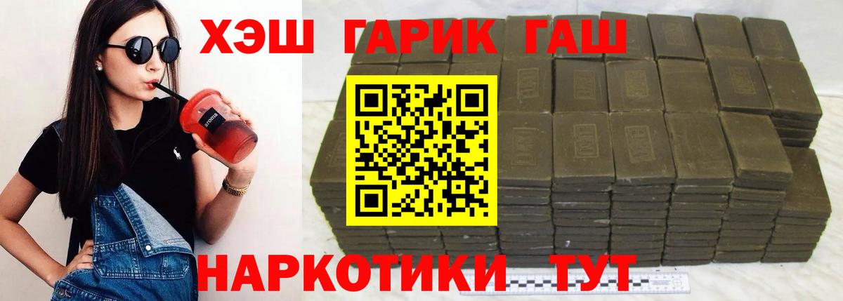 ГАШИШ AMNESIA HAZE  что такое   Гашиш  Гашиш хэш  Тольятти  Вход с VPN 