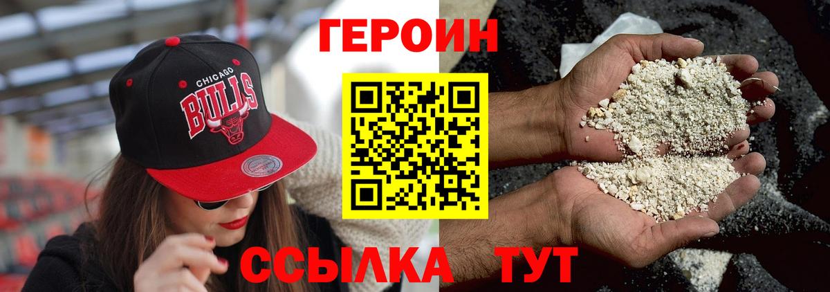 Героин Афган  Вход с VPN  Тольятти 