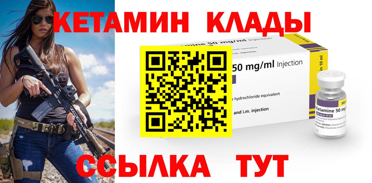 Кетамин VHQ Тольятти