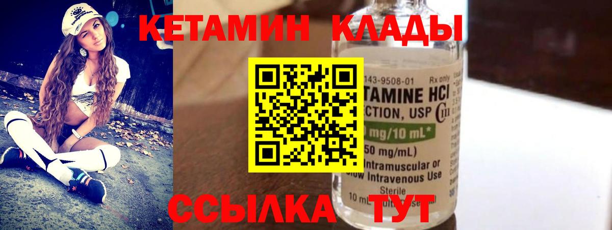 Тольятти  Кетамин VHQ  Кетамин ketamine  Вход с VPN 