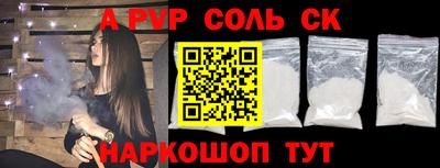 метамфетамин Пугачёв