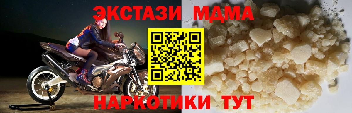 MDMA  MDMA crystal  Вход с VPN  Тольятти  МДМА crystal 