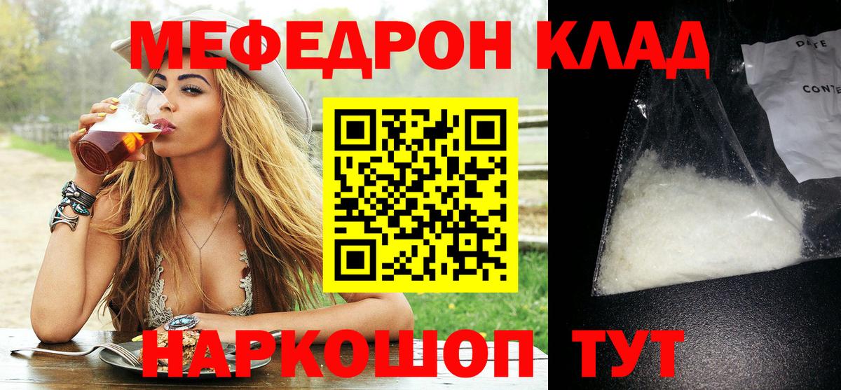 Мефедрон мука Тольятти
