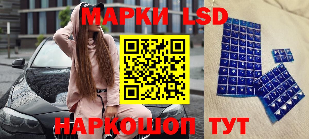 Наркотические марки 1,5мг Тольятти