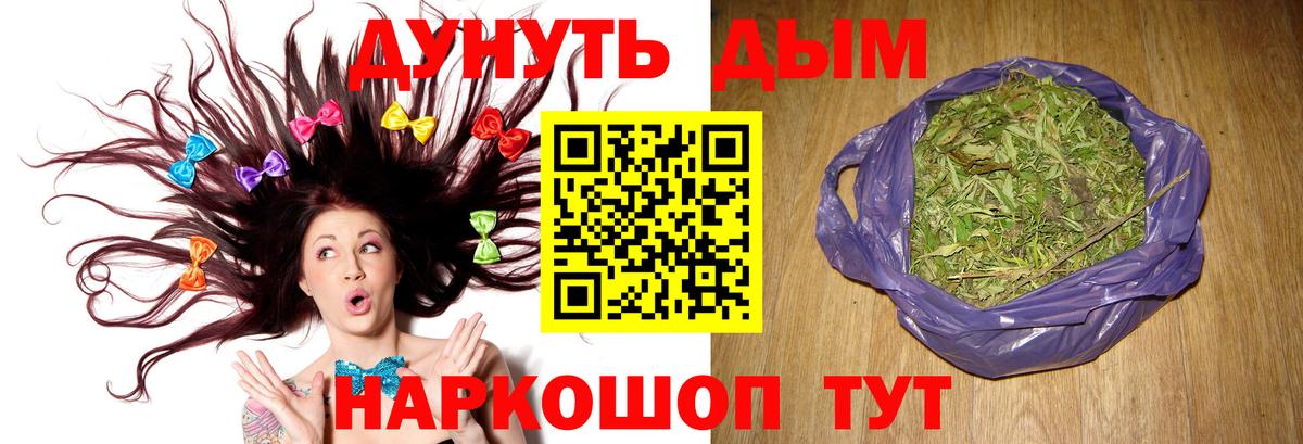 Канабис White Widow Тольятти